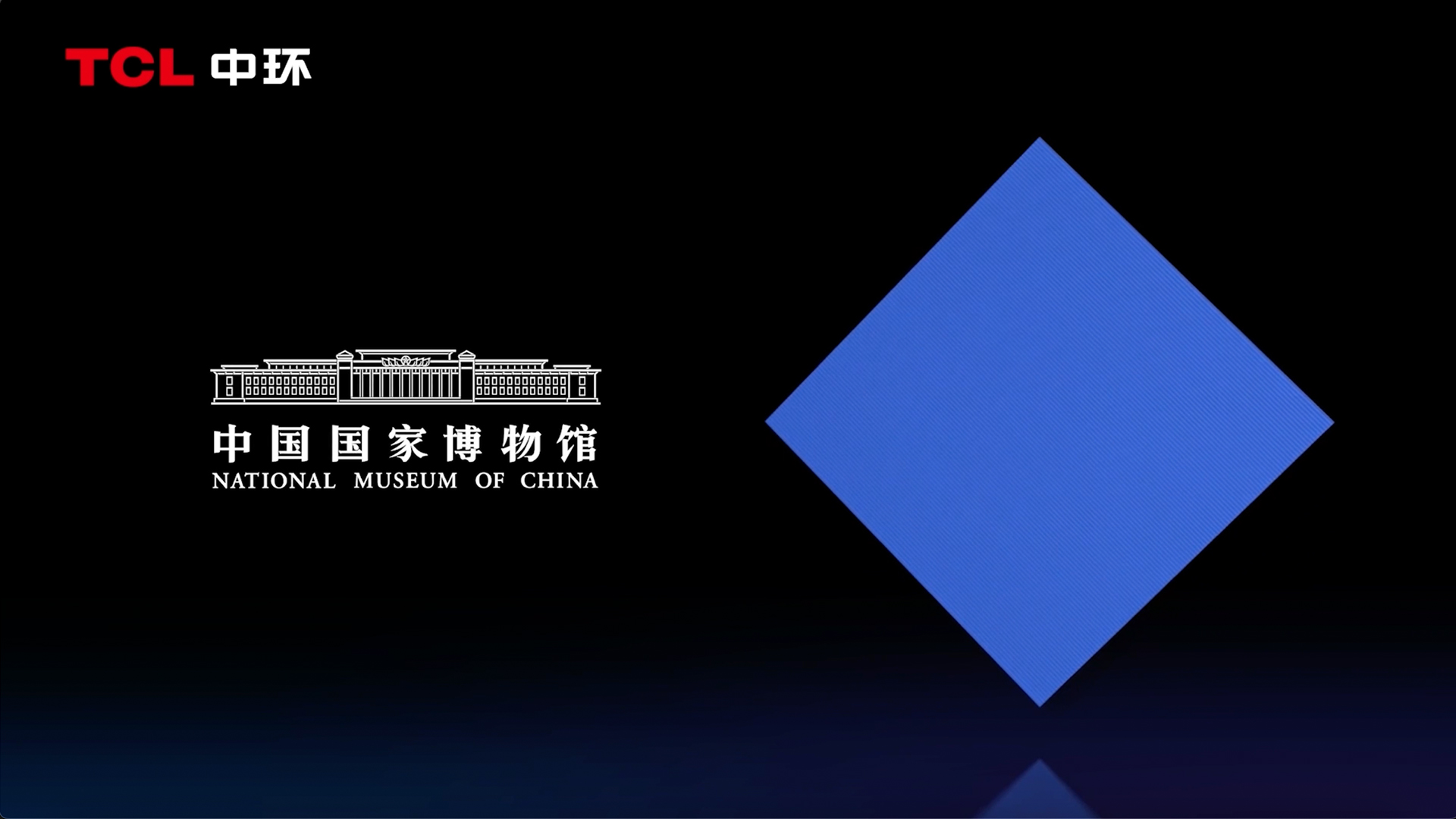 TCL中環-入藏國家博物館