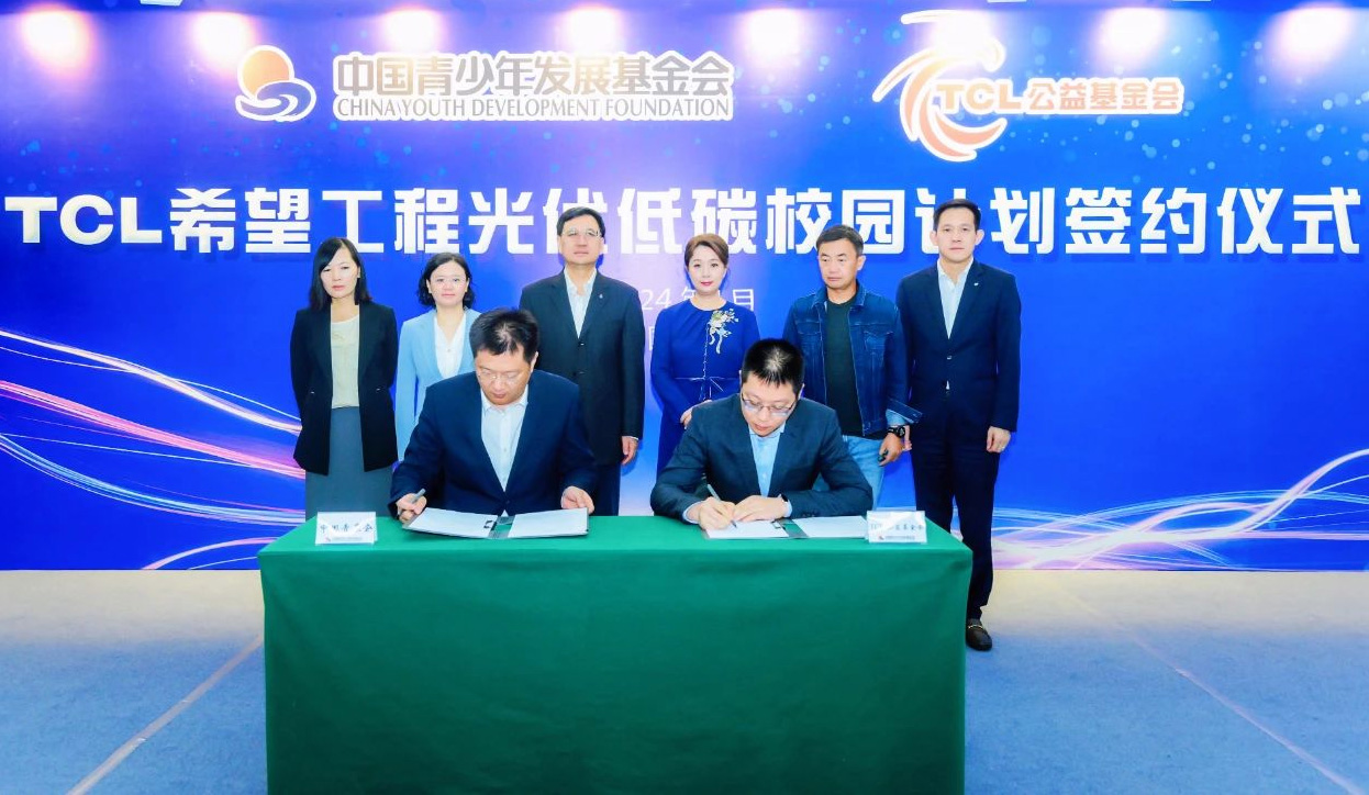 TCL光伏低碳校園助力全國“零碳”校園建設