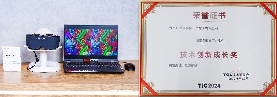 TCL 華星推出超高像素密度VR產品