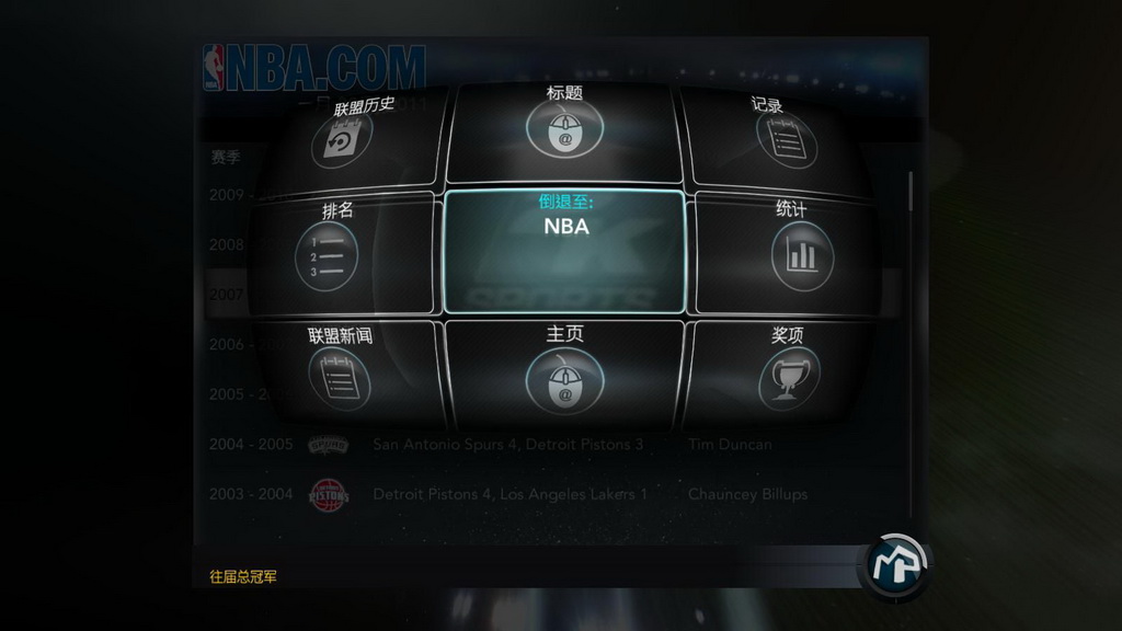 《NBA 2K11》澳版光盘版 游戏截图 3