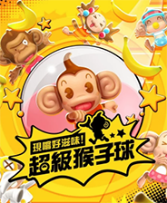 《超级猴子球DS》日版NDS版 游戏截图 2